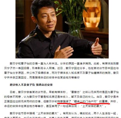 撒世贵佐助中将军衔? 撒贝宁的父亲撒世贵个人资料简介