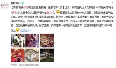 乔欣的家世到底有多强大 千金大小姐真实家庭背景父母简介