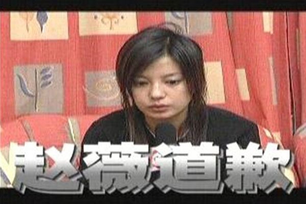 赵薇穿日本军旗装事件 拍摄杂志穿日本军旗拍照是哪一年
