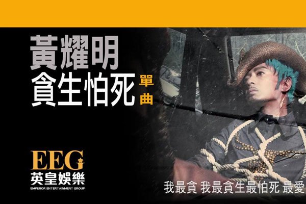 林夕为什么被全网封 是情侣?林夕黄耀明什么关系