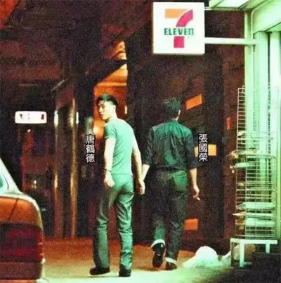 张国荣唐鹤德的爱情 一对好GAY友有没有做过