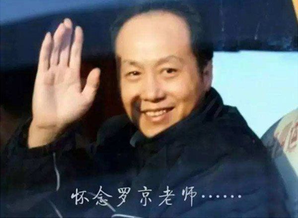 罗京个人资料简介简历 离世原因:罗京得淋巴癌病期多长时间