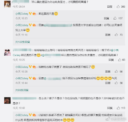 魏哲鸣的前妻王岚为何离婚 承认恋情?王岚和朱星杰什么关系