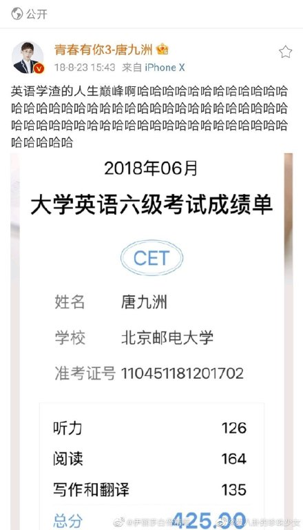 唐九洲个人资料简介 高考总分高考647分加了5分
