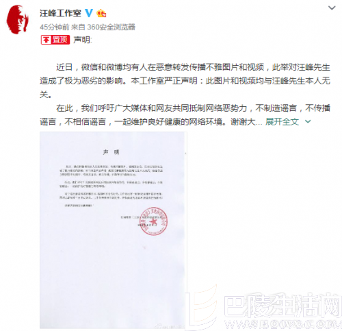 徐歌阳和汪峰真的假的 女学员酒店尺度惊人