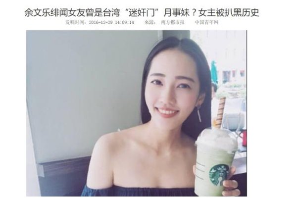 王予柔是王棠云吗 月事妹事件:王棠云个人资料简介