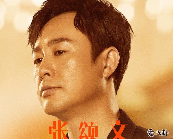 张颂文个人资料演过的电视剧 现任妻子老婆叫什么