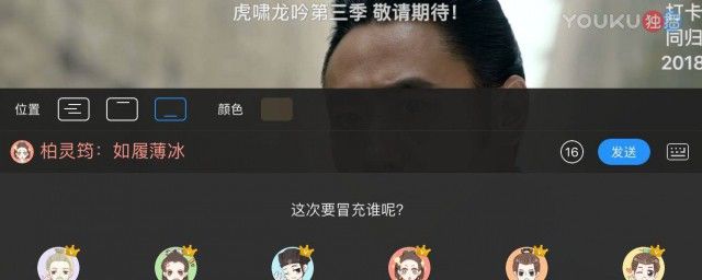优酷弹幕开关不见了 两种方法:恢复优酷弹幕功能