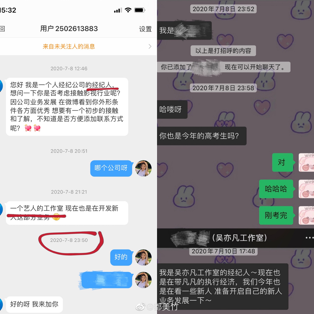 吴亦凡都美竹事件的来龙去脉 锤吴亦凡全文以及聊天记录