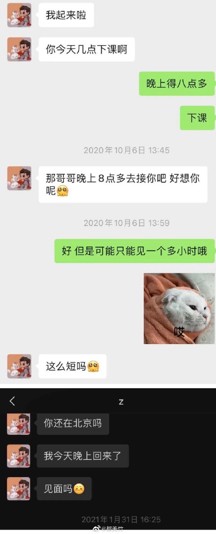 吴亦凡都美竹事件的来龙去脉 锤吴亦凡全文以及聊天记录