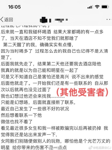 吴亦凡都美竹事件的来龙去脉 锤吴亦凡全文以及聊天记录