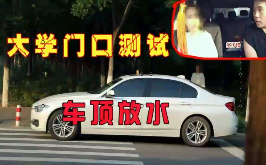 ������ˮʲô��˼ ԼP��ʽ��ѧУ�ſڳ�����ˮ����