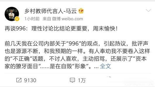 马云分享近况 神坛之人马云去哪了怎么没消息了