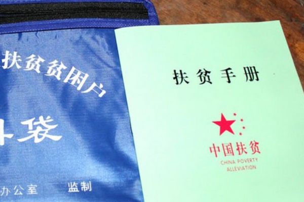 建档立卡脱贫户什么意思 学生什么叫做建档立卡生