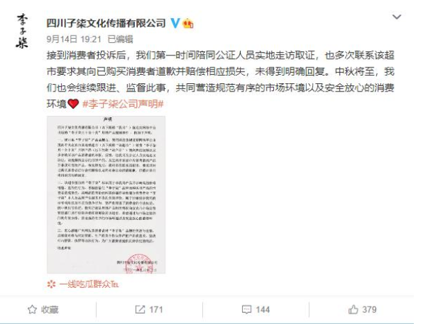 李子柒报警事件是怎么回事 资本好手段:李子柒为啥不拍视频了