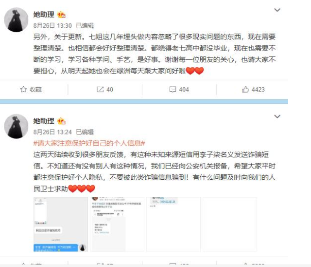 李子柒报警事件是怎么回事 资本好手段:李子柒为啥不拍视频了