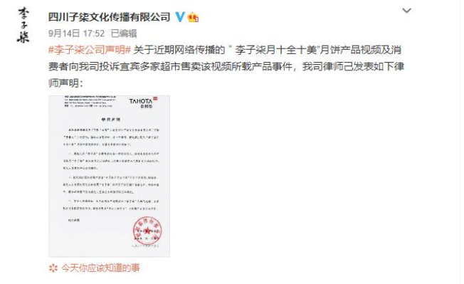李子柒报警事件是怎么回事 资本好手段:李子柒为啥不拍视频了