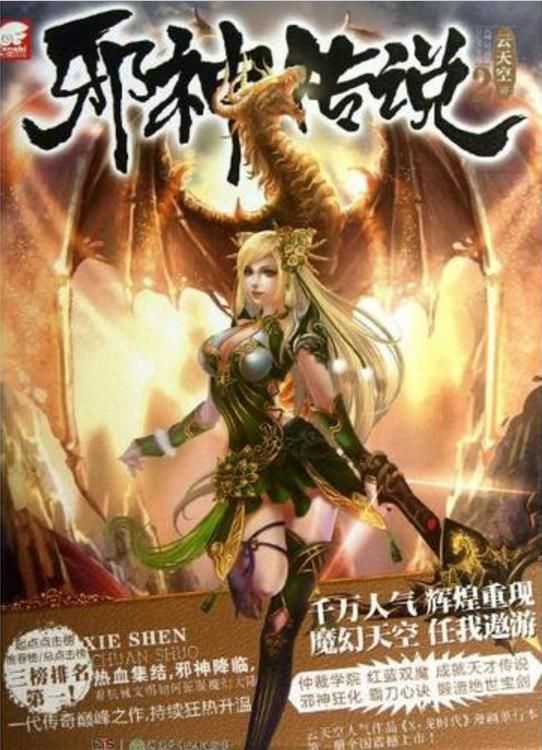 玄幻小说排行榜完本前十名 被称为神作的巅峰小说