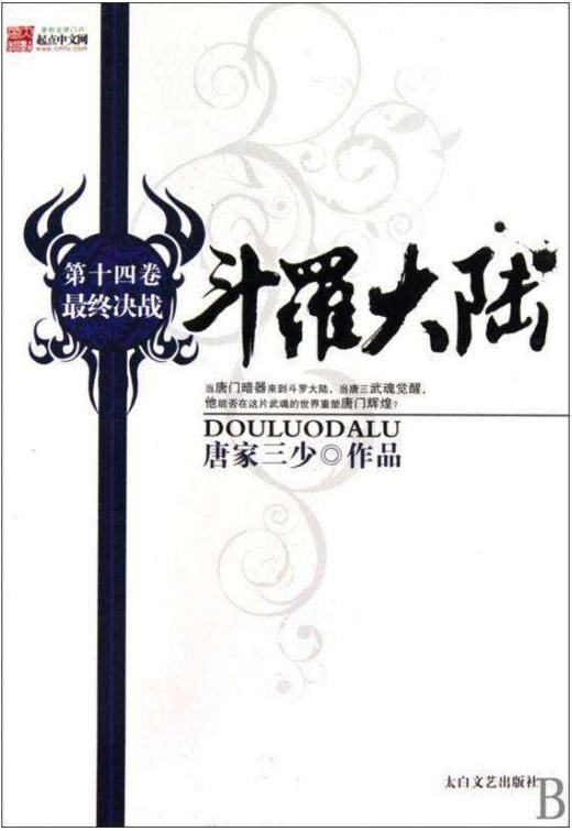 玄幻小说排行榜完本前十名 被称为神作的巅峰小说