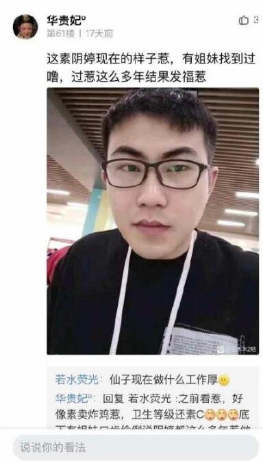 周阴婷是什么时候的梗 丧心病狂的周阴婷到底是什么意思