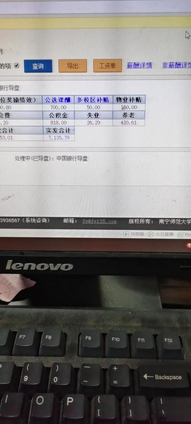 大学老师工资一般多少钱一个月 好一点的有奖励还能做兼职