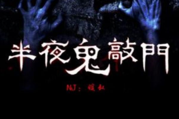 家里有鬼的十种征兆 有脏东西被不干净东西缠身的辨别方法