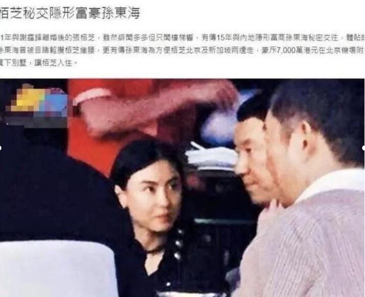 孙东海个人资料简介真的不简单 身价几十亿:孙东海的家世怎么样