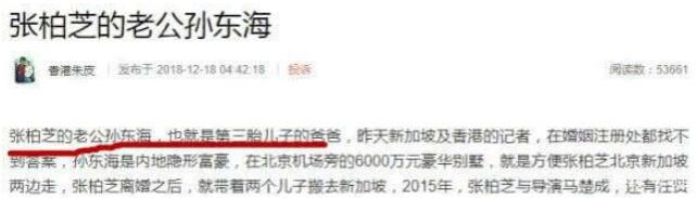 孙东海个人资料简介真的不简单 身价几十亿:孙东海的家世怎么样