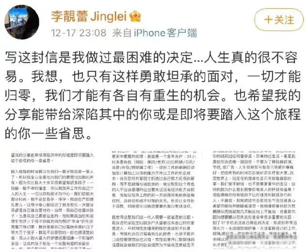 李靓蕾曝光王力宏5000字长文原版 总结大概就这么几点