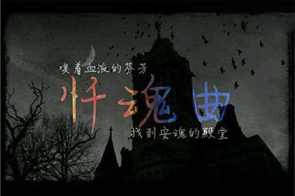 世界禁曲排行榜前十名 黑色星期天最为著名:禁曲真的会死人吗