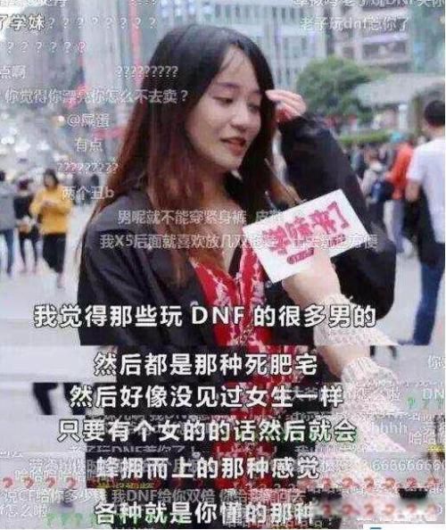 华义娟是什么学校 一句死肥宅:华义娟三勇士17分钟街边采访事件