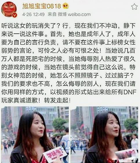 华义娟是什么学校 一句死肥宅:华义娟三勇士17分钟街边采访事件