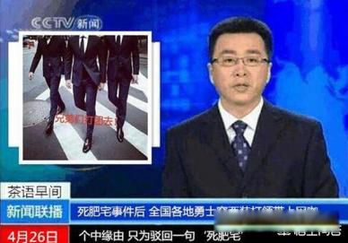 华义娟是什么学校 一句死肥宅:华义娟三勇士17分钟街边采访事件