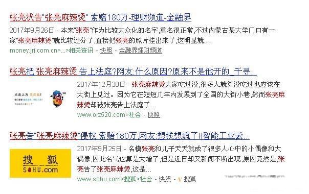 张亮麻辣烫的创始人是明星吗 只是重名并不是演员张亮