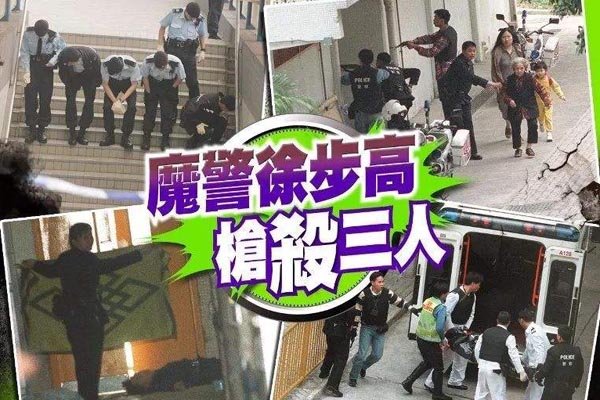 徐步高是被冤枉的吗 香港徐步高改编的电影有哪些