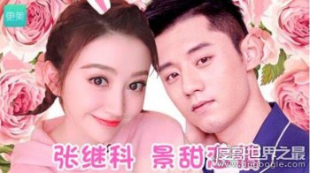 19cm张继科是什么意思 好长:张继科19厘米体检事件