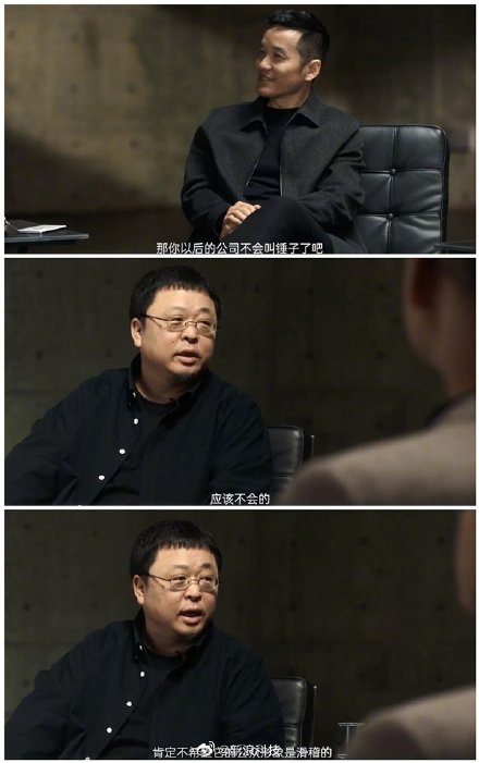罗永浩欠6个亿怎么回事 创办锤子手机欠下(银行睡不着)
