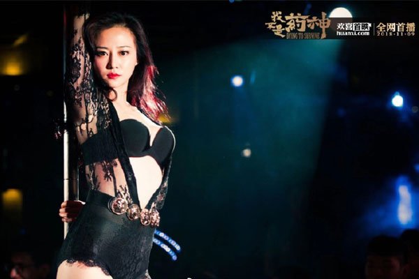 谭卓演员个人资料简介 我不是药神谭卓跳钢管舞身材好