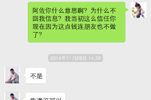 向佐被人打巴掌事件 在北京欠债被扇巴掌是怎么回事