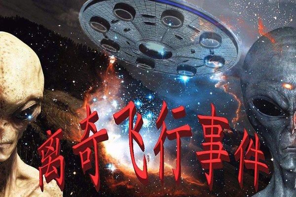 1977年外星人黄延秋事件 河北飞人黄延秋真相是真的吗
