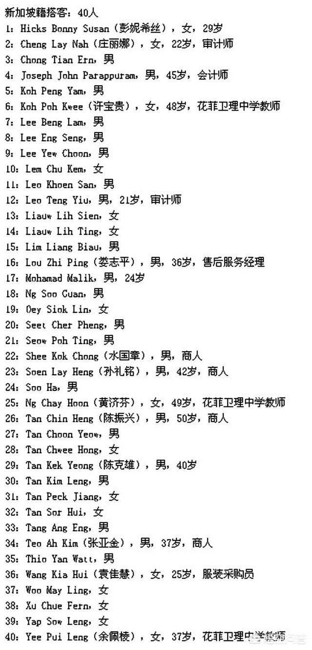 林俊杰空难女孩叫什么 修炼爱情背后的故事是什么