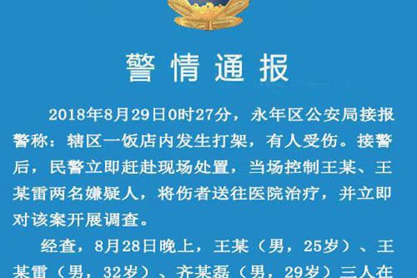 �찲�����������ĸ�������� �����찲���ų�Ա������ʾ