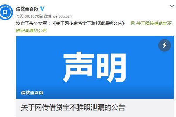 孙佳借贷照片好漂亮 无力还钱的裸贷成员之一