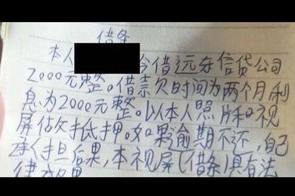 孙佳借贷照片好漂亮 无力还钱的裸贷成员之一