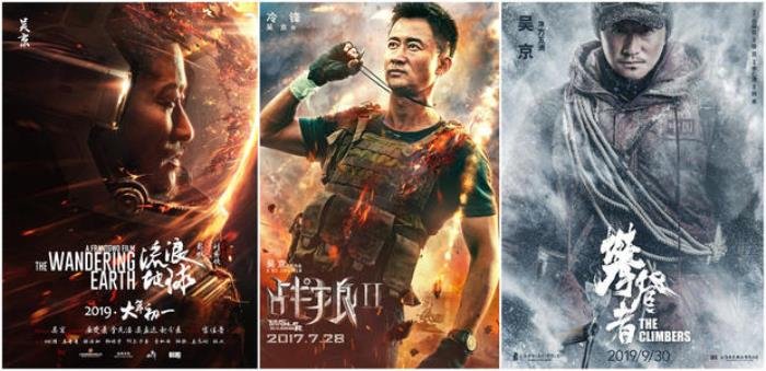 吴京电影票房排行榜前六名 吴京电影作品票房多少亿