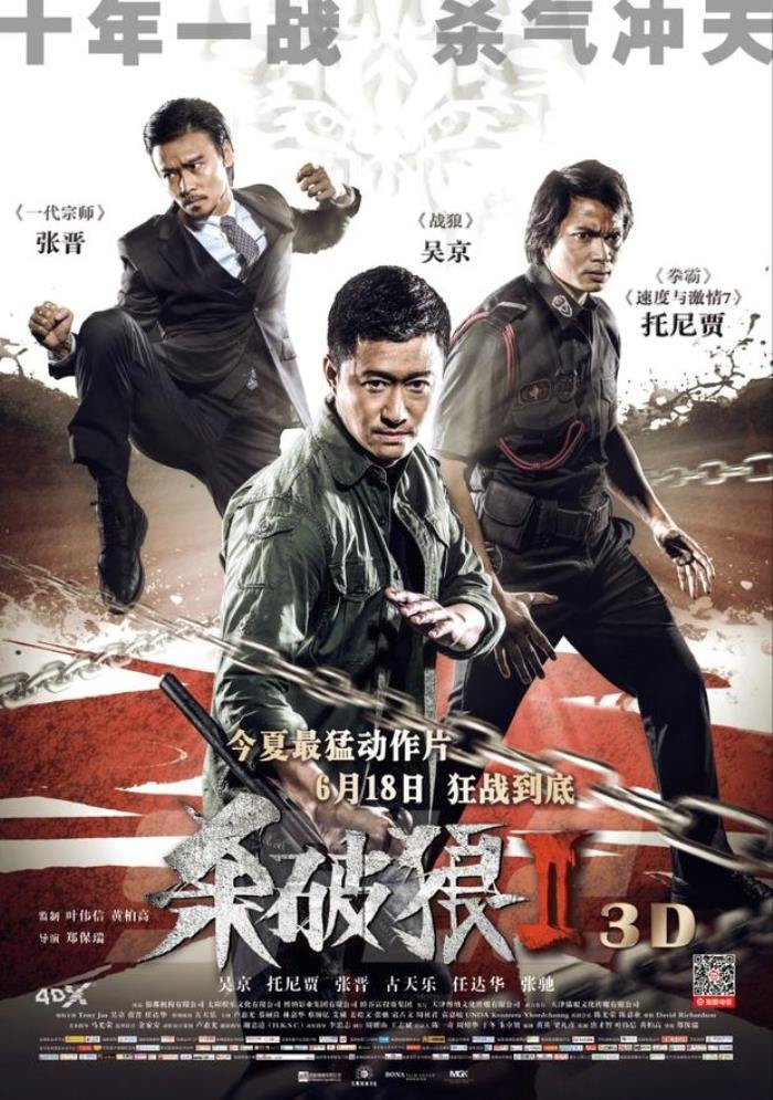 吴京电影票房排行榜前六名 吴京电影作品票房多少亿