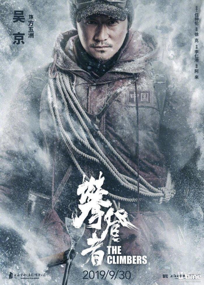 吴京电影票房排行榜前六名 吴京电影作品票房多少亿