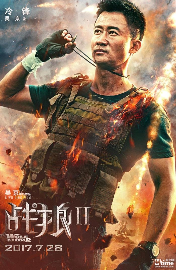 吴京电影票房排行榜前六名 吴京电影作品票房多少亿