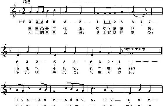 虫儿飞儿歌背后故事 悲伤气息:一对恋人分手了