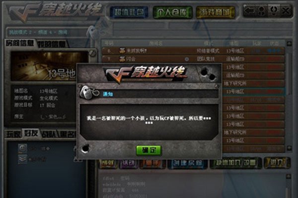 左手狙皇13号地区事件视频始末 闹鬼事件截图吓退了多少人